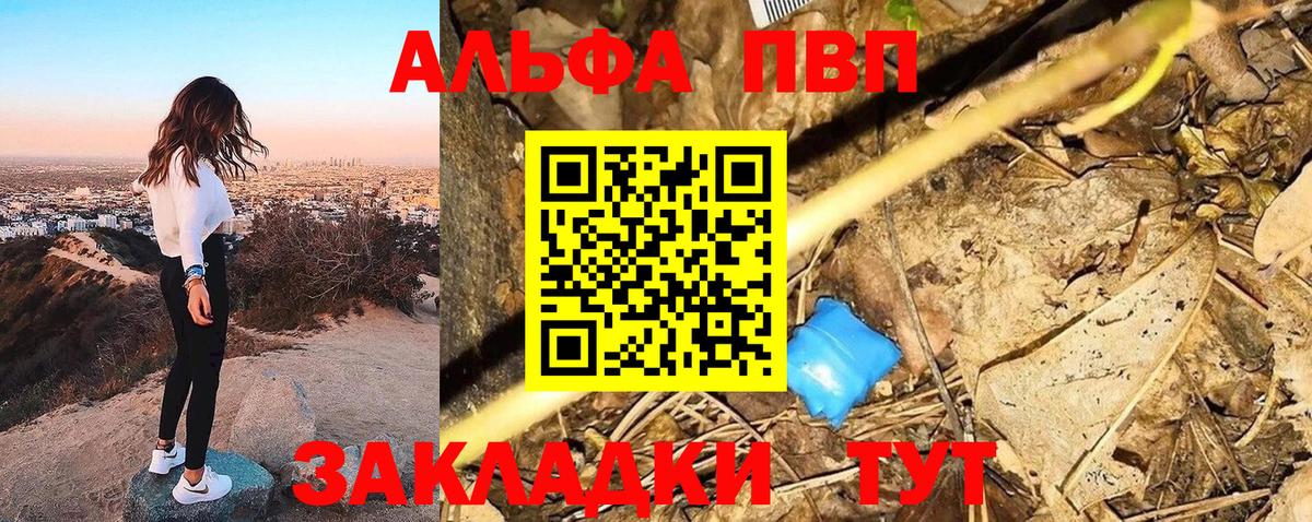 A-PVP Crystall Бутурлиновка