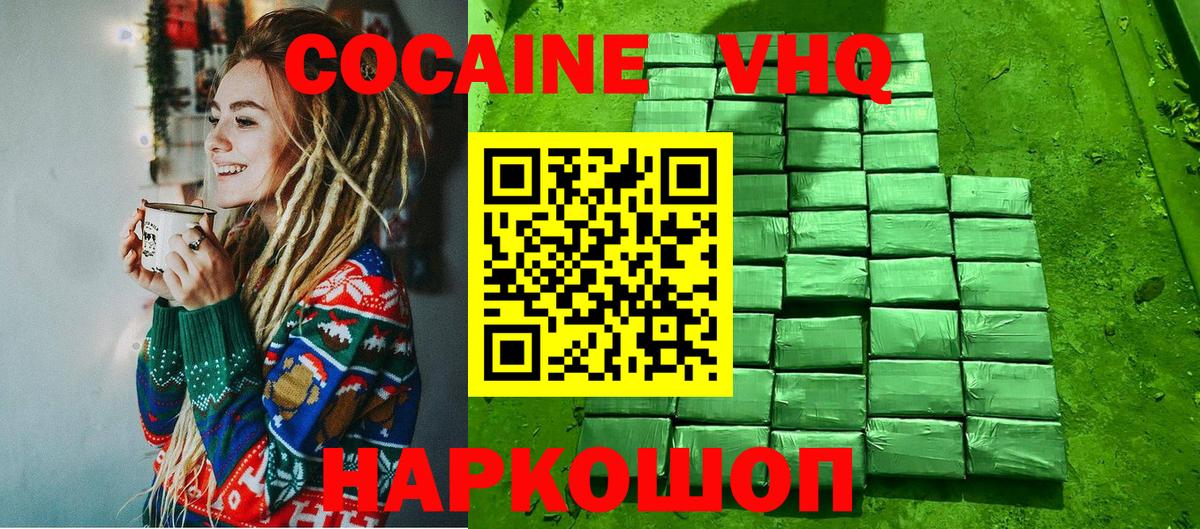 COCAIN Эквадор  Кокаин Fish Scale  Cocaine  Бутурлиновка  Вход с VPN 