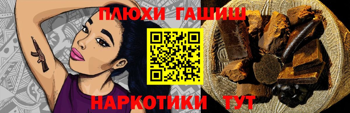 Гашиш гашик Бутурлиновка