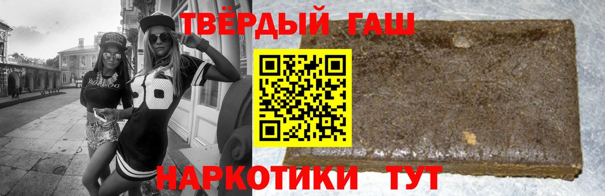 Гашиш  ГАШИШ хэш  Вход с VPN  Бутурлиновка  ГАШИШ хэш 
