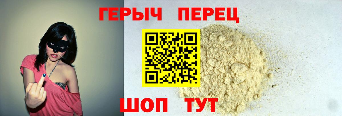 Героин герыч Бутурлиновка