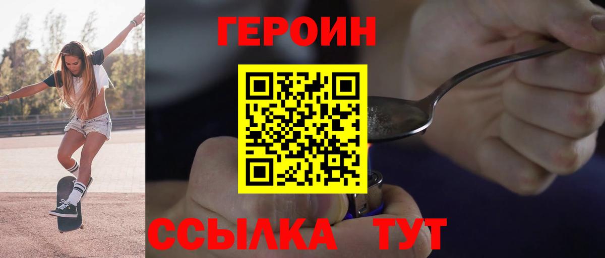 Бутурлиновка  ГЕРОИН Афган  Вход с VPN 