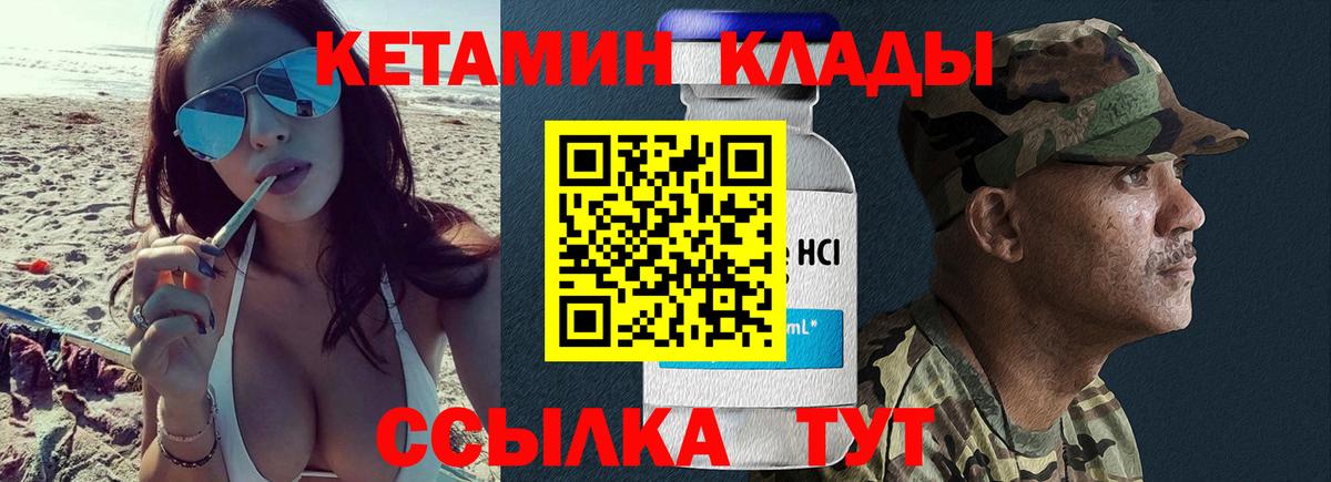 Кетамин ketamine  Вход с VPN  Бутурлиновка  КЕТАМИН ketamine 