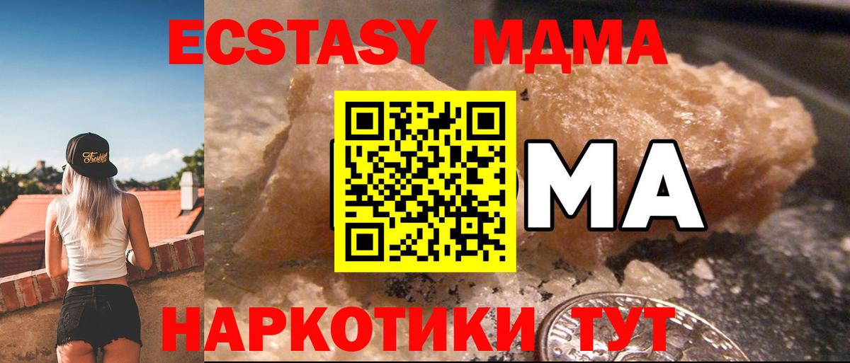 MDMA crystal Бутурлиновка