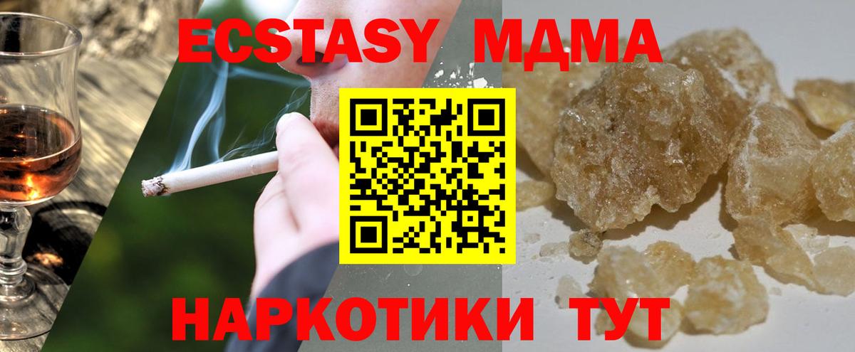 MDMA молли  Вход с VPN  Бутурлиновка  МДМА кристаллы 