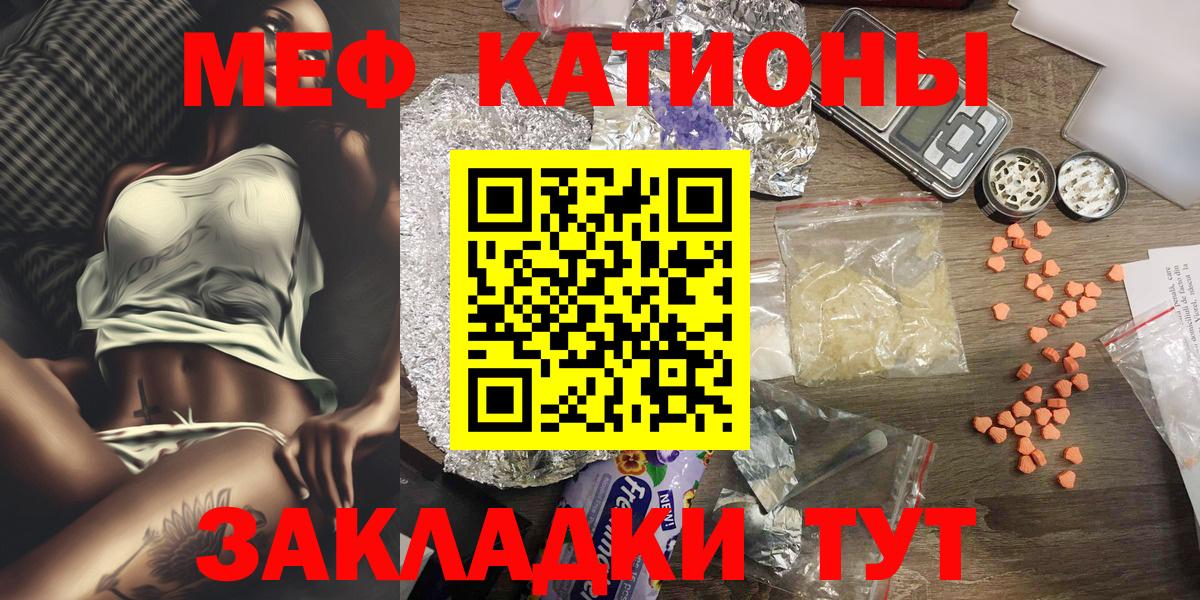 Бутурлиновка  Меф mephedrone  МЕФ кристаллы  Мефедрон  ссылка на мегу рабочий сайт  Вход с VPN 