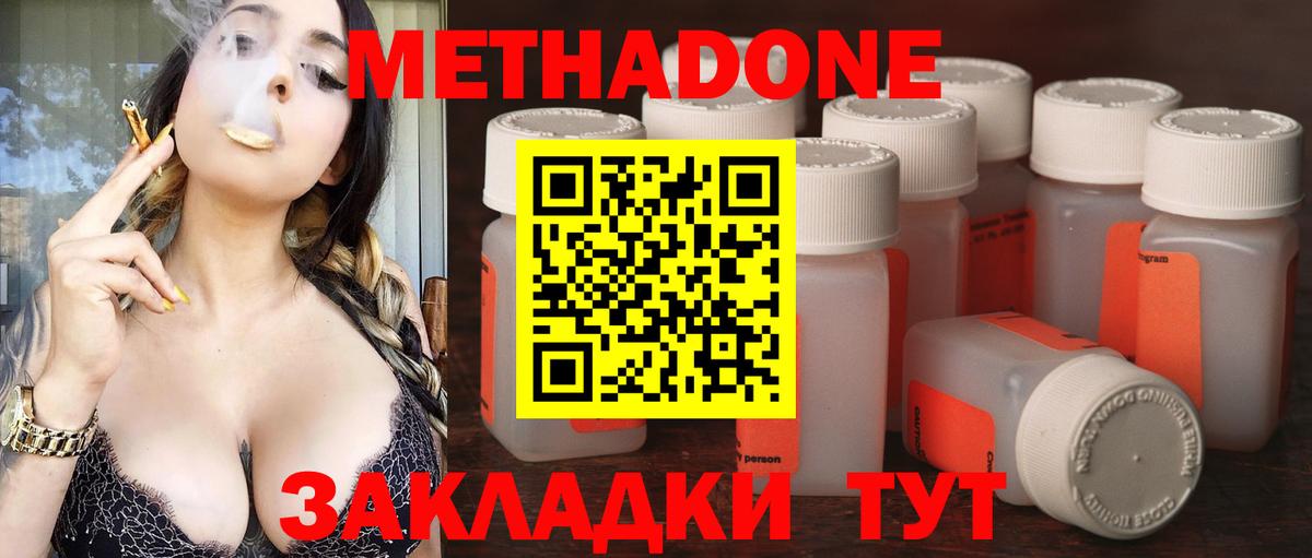 Кокаин  Каннабис  Мефедрон кристаллы  Вейп ТГК  Бутурлиновка  Вход с VPN  ГАШ 