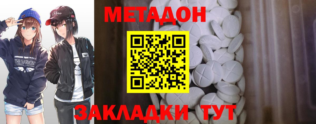 Метадон VHQ Бутурлиновка