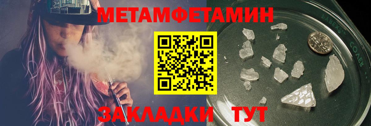 Метамфетамин Декстрометамфетамин 99.9%  Вход с VPN  Первитин  Бутурлиновка 