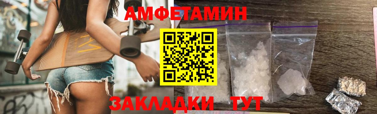 МЕТАМФЕТАМИН мет Бутурлиновка