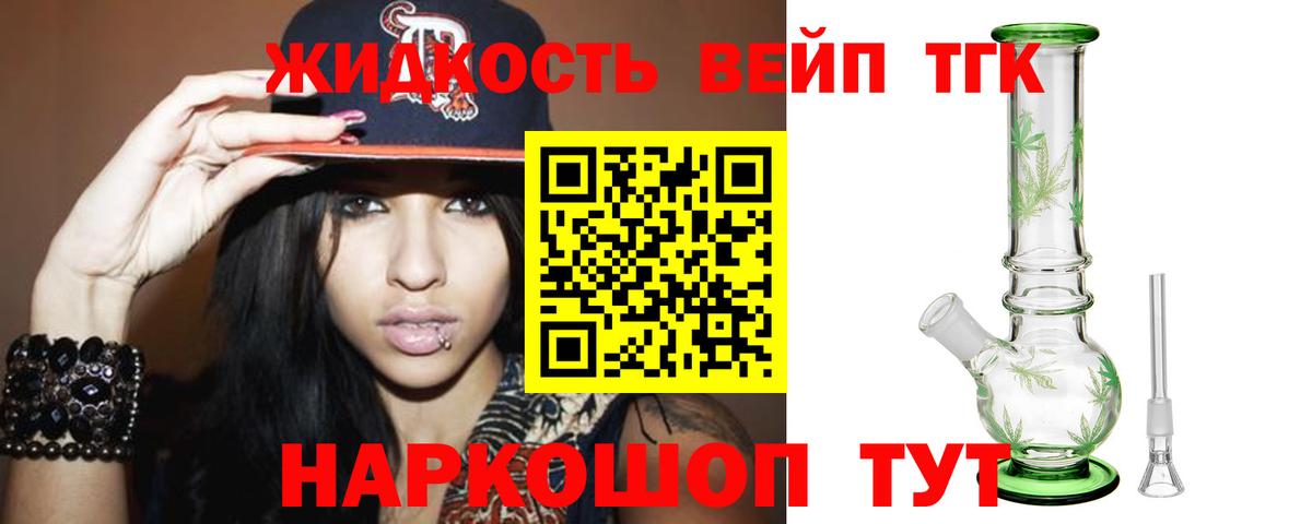 Дистиллят ТГК THC oil  Дистиллят ТГК вейп  Вход с VPN  где найти наркотики  Бутурлиновка 